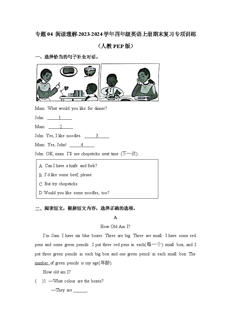 【期末复习】人教pep版 2023-2024学年四年级英语上册期末复习 专题04 阅读理解-专项训练01