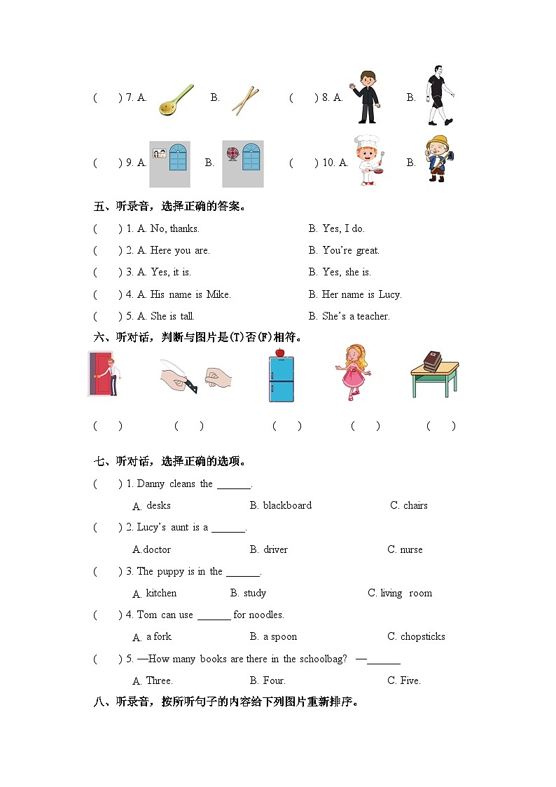 【期末复习】（人教PEP版）2023-2024学年 四年级英语上册期末复习 专题01 听力-专项训练02
