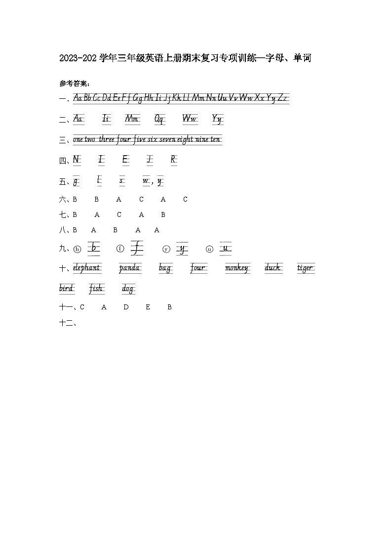 【期末复习】2023-2024学年人教版(PEP)三年级英语上册期末复习专项训练—字母、单词（含答案）01