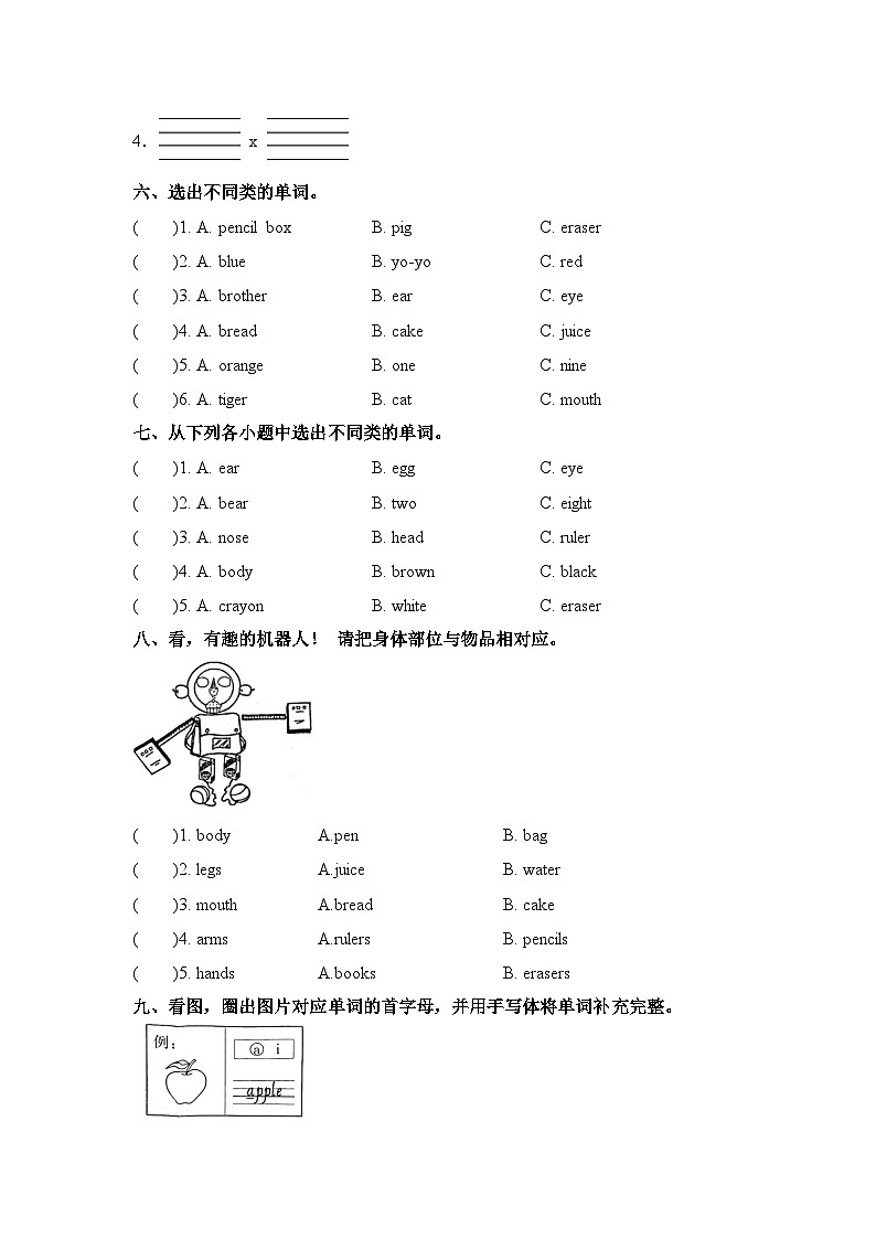 【期末复习】2023-2024学年人教版(PEP)三年级英语上册期末复习专项训练—字母、单词（含答案）02