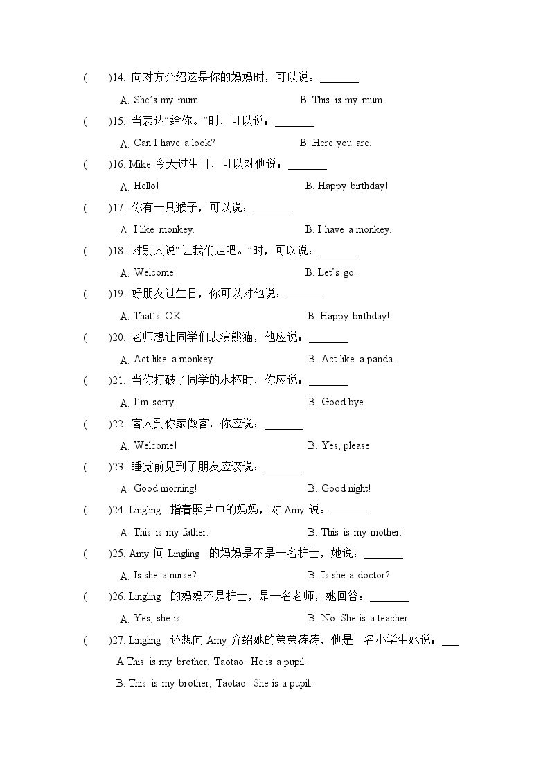 【期末复习】2023-2024学年人教版(PEP)三年级英语上册期末复习专项训练—情景交际（含答案）02