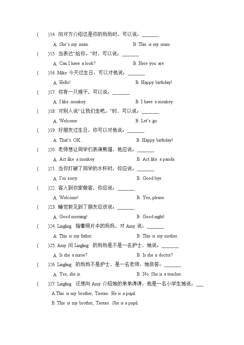 【期末复习】2023-2024学年人教版(PEP)三年级英语上册期末复习专项训练—情景交际（含答案）02