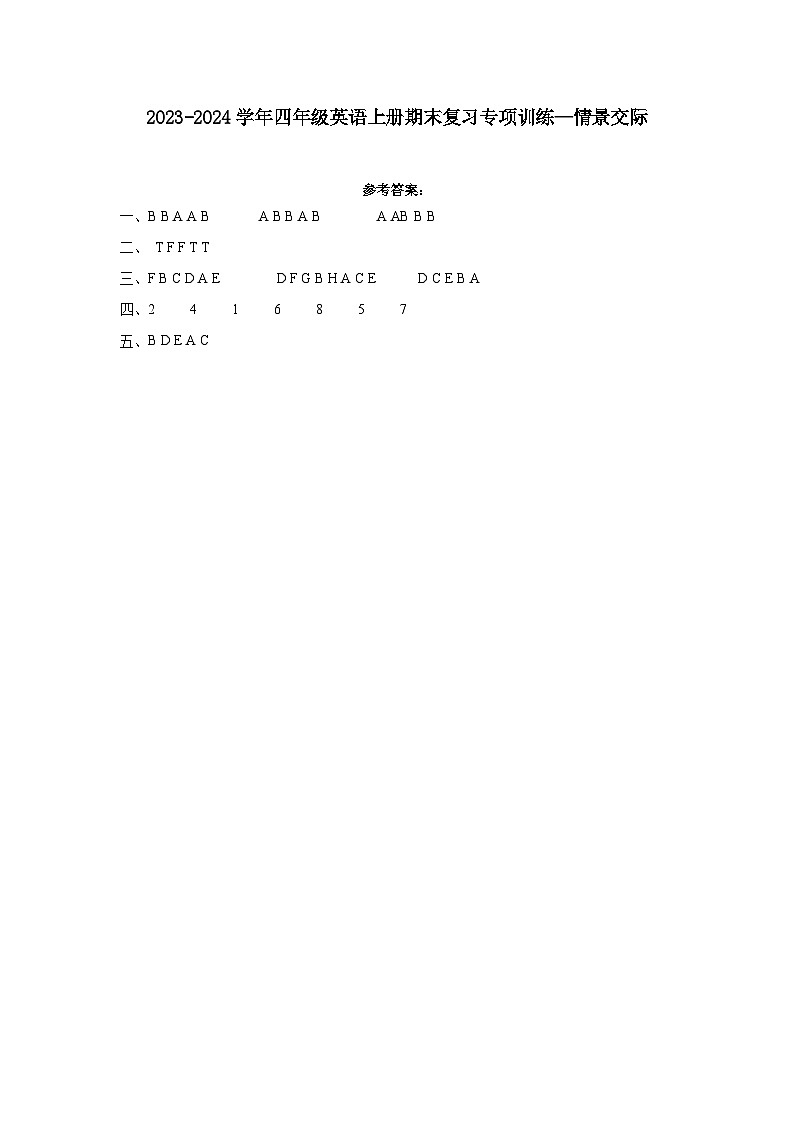 【期末复习】人教(PEP)版 2023-2024学年 四年级英语上册 期末复习专项训练—情景交际（含答案）01