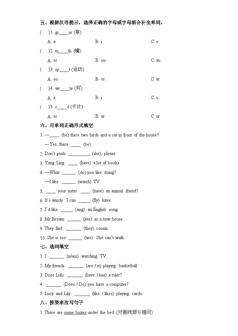 【期末复习】人教pep版 2023-2024学年五年级英语上册期末复习  专题01 词句运用训练02