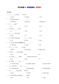 【期末复习】（译林三起）2023-2024学年三年级英语上册期末专题复习 专题06 易错题精练 (含答案)（含答案）