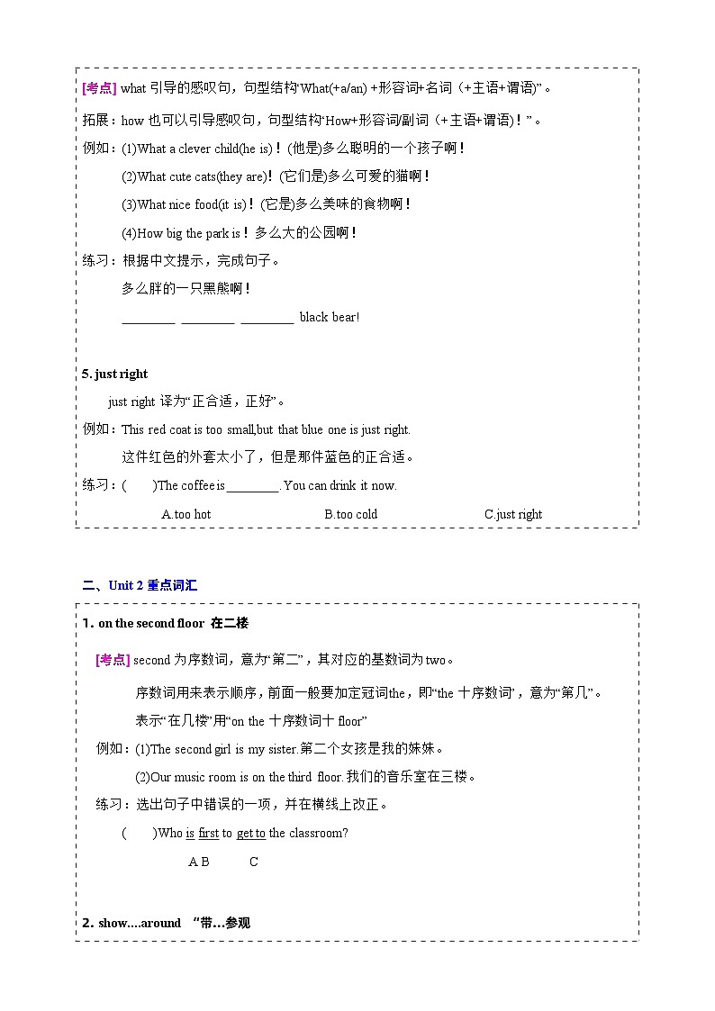 【期末复习】（译林三起）2023-2024学年五年级英语上册期末专题复习 专题02 词汇（含答案）02