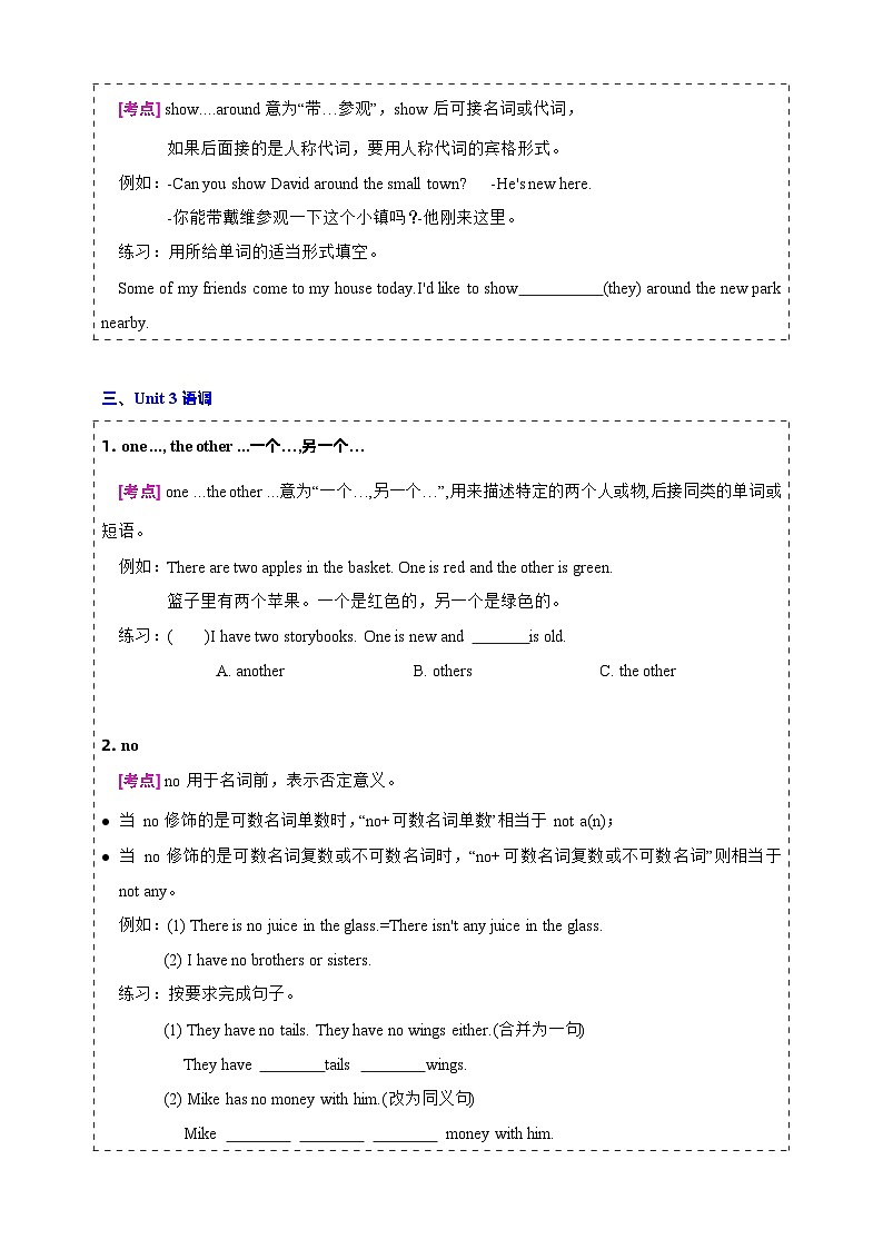 【期末复习】（译林三起）2023-2024学年五年级英语上册期末专题复习 专题02 词汇（含答案）03