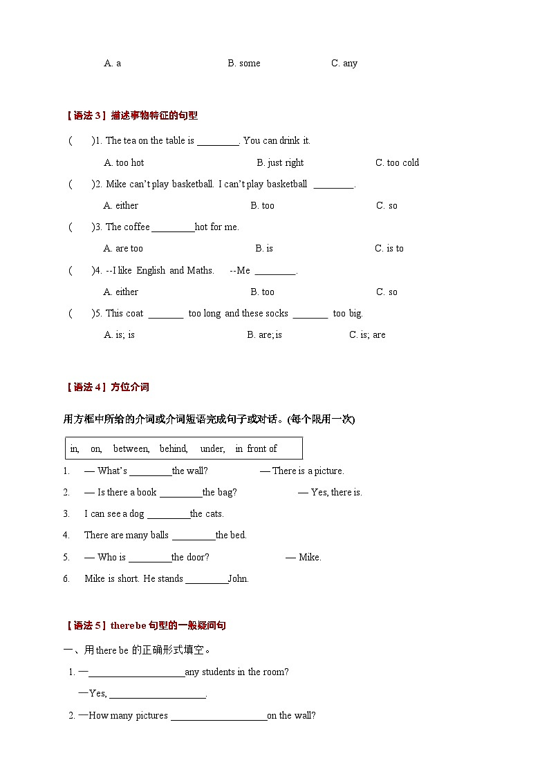 【期末复习】（译林三起）2023-2024学年五年级英语上册期末专题复习 专题05 U1-U8语法精练 (含答案)02
