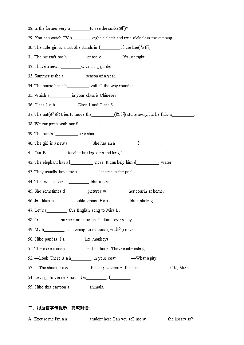 【期末复习】（译林三起）2023-2024学年五年级英语上册期末专题复习 专题07 首字母填空精练 (含答案)02