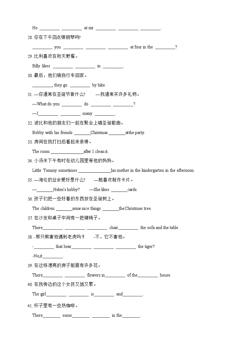 【期末复习】（译林三起）2023-2024学年五年级英语上册期末专题复习 专题09 句子翻译精练 (含答案)03
