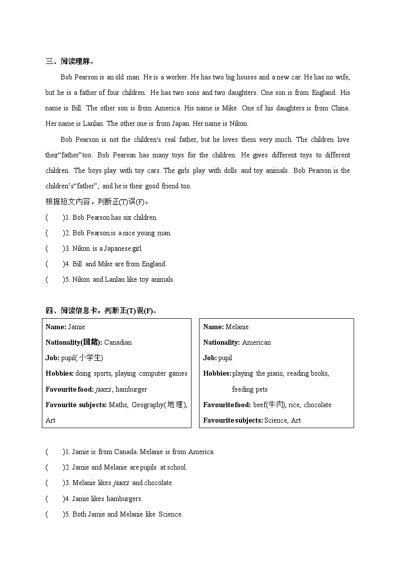 【期末复习】（译林三起）2023-2024学年五年级英语上册期末专题复习 专题12 阅读短文，判断正误精练 (含答案)02