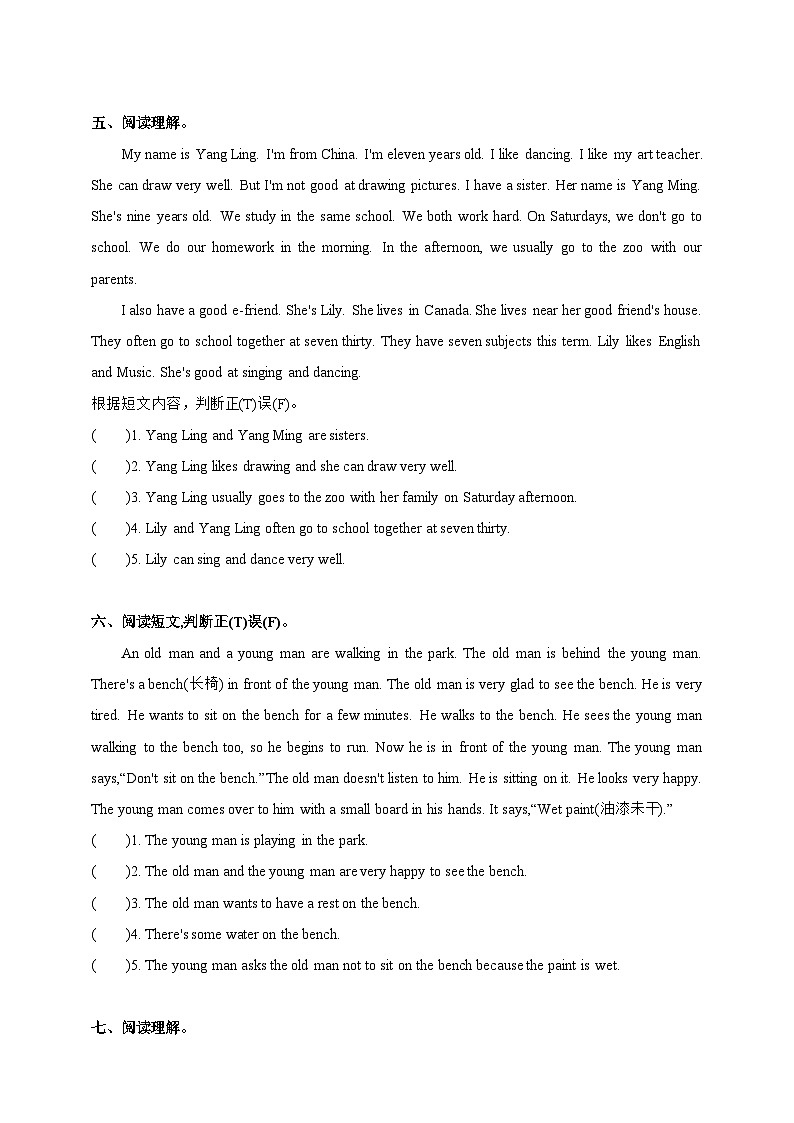 【期末复习】（译林三起）2023-2024学年五年级英语上册期末专题复习 专题12 阅读短文，判断正误精练 (含答案)03