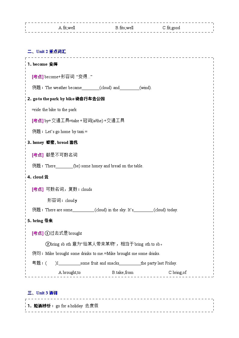【期末复习】（译林三起）小学英语 2023-2024学年六年级上册 专题训练 专题02 词汇（含答案）02