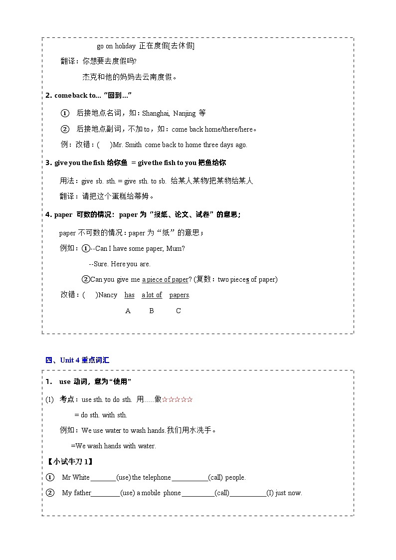 【期末复习】（译林三起）小学英语 2023-2024学年六年级上册 专题训练 专题02 词汇（含答案）03