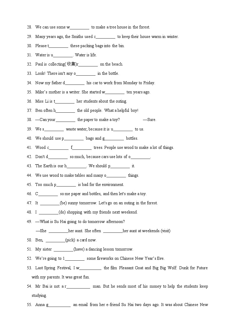 【期末复习】（译林三起）小学英语 2023-2024学年六年级上册 专题训练 专题07 首字母填空精练 (含答案)02