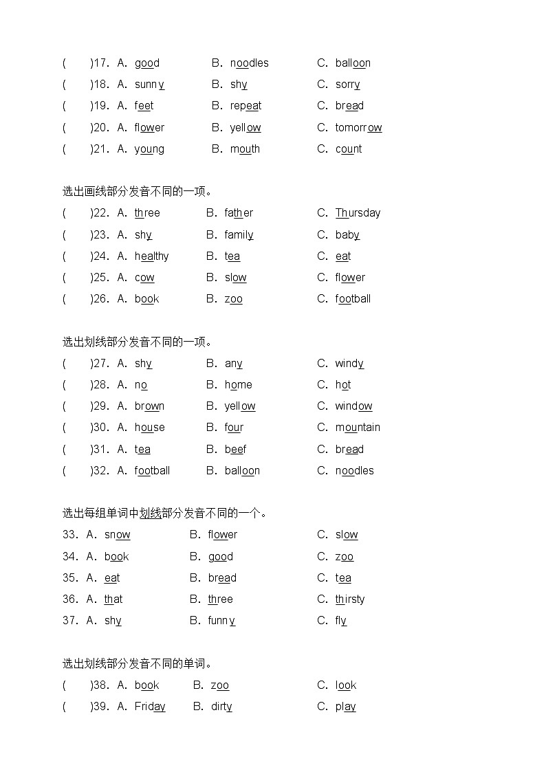 【期末复习】（人教PEP版）2023-2024学年 小学英语 五年级上册 期末专项（七）-语音 训练（含答案）02