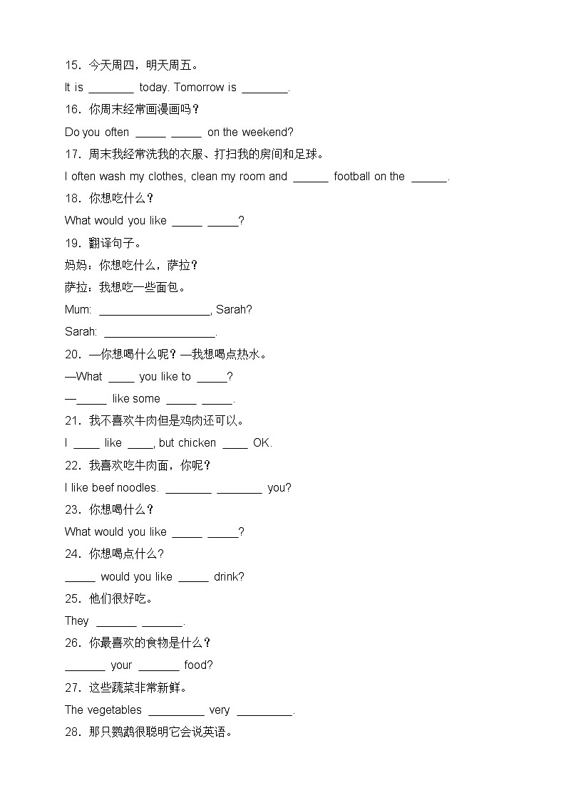 【期末复习】（人教PEP版）2023-2024学年 小学英语 五年级上册 期末专项（九）重点句型默写卷 训练（含答案）02
