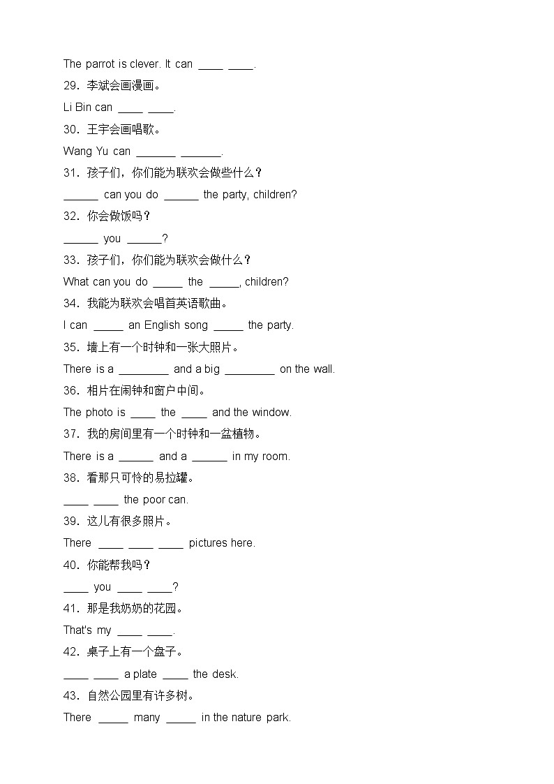 【期末复习】（人教PEP版）2023-2024学年 小学英语 五年级上册 期末专项（九）重点句型默写卷 训练（含答案）03