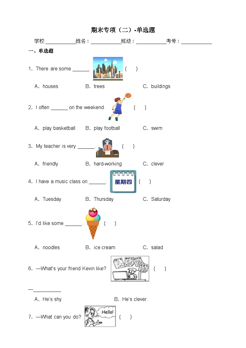【期末复习】（人教PEP版）2023-2024学年 小学英语 五年级上册 期末专项（二）-单选题 训练（含答案）01