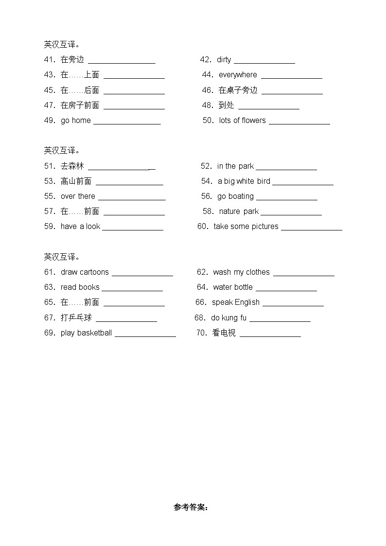 【期末复习】（人教PEP版）2023-2024学年 小学英语 五年级上册 期末专项（八）重点词组默写卷 训练02