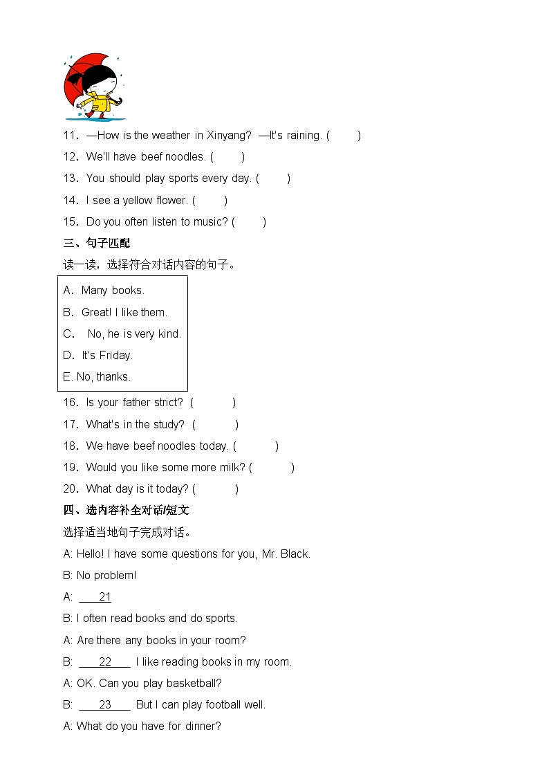 【期末复习】（人教PEP版）2023-2024学年 小学英语 五年级上册 期末专项（六）-情景交际 训练（含答案）02