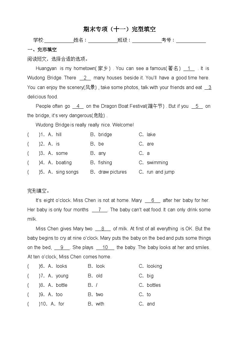 【期末复习】（人教PEP版）2023-2024学年 小学英语 五年级上册 期末专项（十一）完型填空 训练（含答案）01