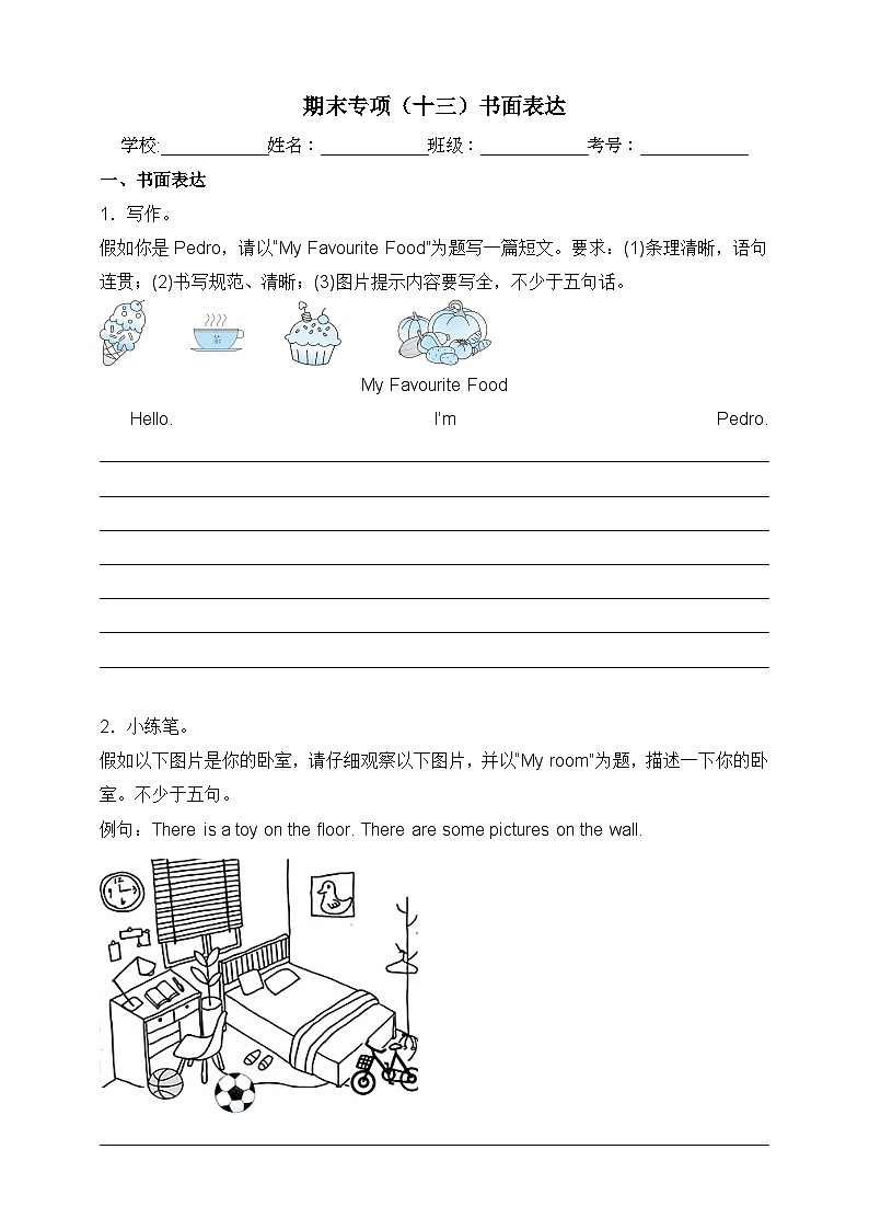 【期末复习】（人教PEP版）2023-2024学年 小学英语 五年级上册 期末专项（十三）书面表达 训练（含答案）01