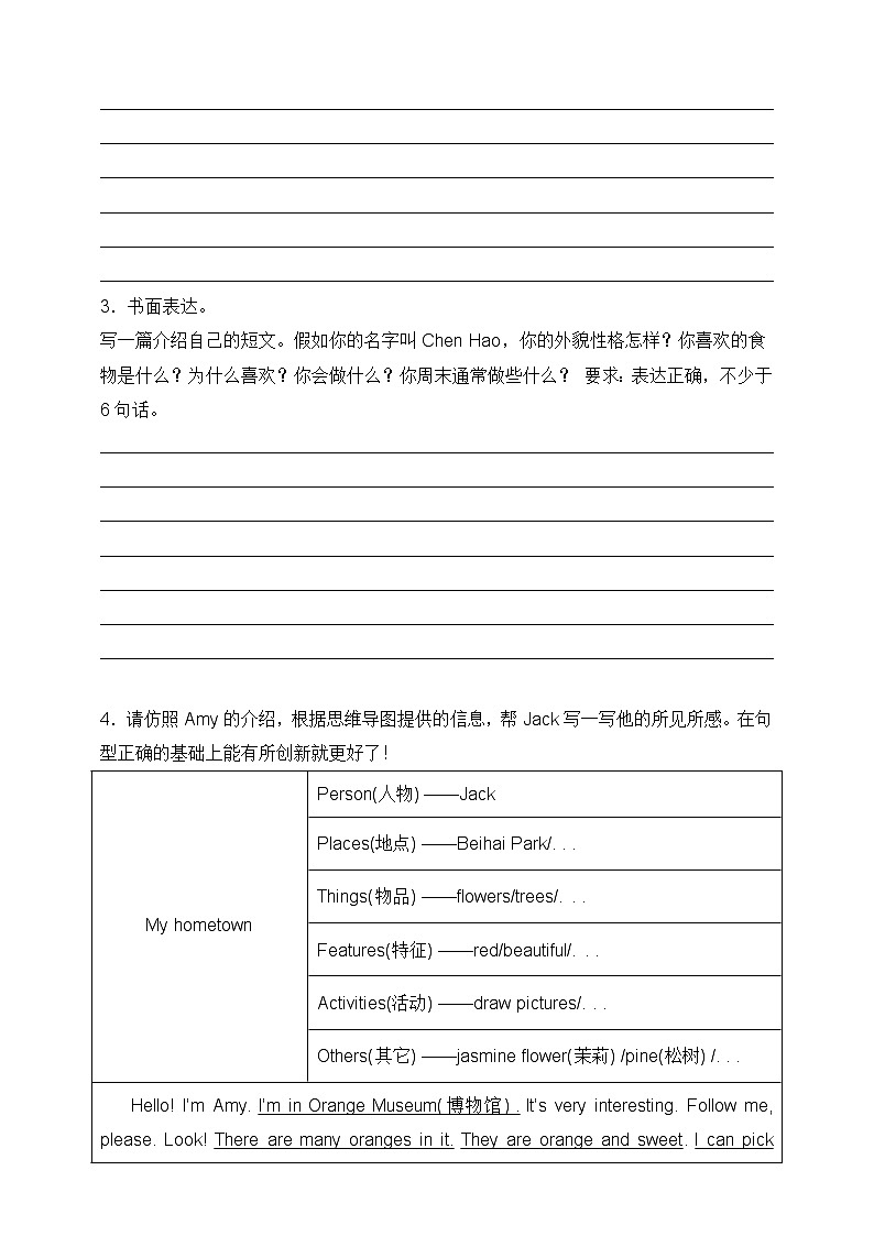 【期末复习】（人教PEP版）2023-2024学年 小学英语 五年级上册 期末专项（十三）书面表达 训练（含答案）02