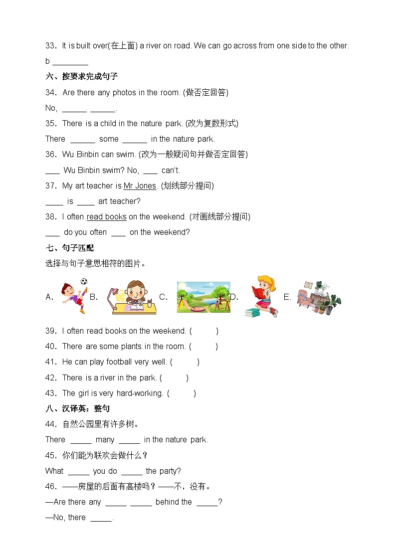 【期末复习】（人教PEP版）2023-2024学年 小学英语 五年级上册 期末专项（十四）-语法 训练（含答案）03