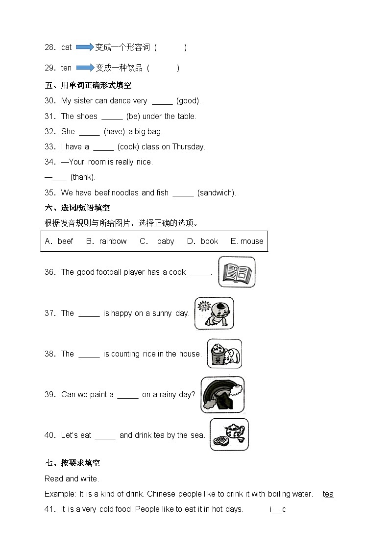 【期末复习】（人教PEP版）2023-2024学年 小学英语 五年级上册 期末专项（四）-词汇 训练（含答案）02