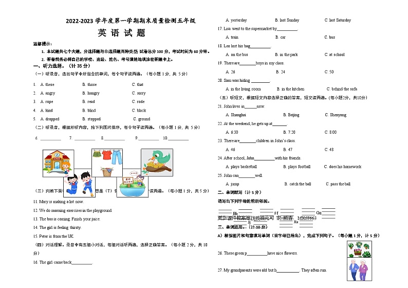 山东省德州市乐陵市2022-2023学年五年级上学期期末英语试题01