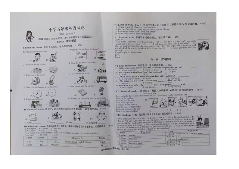 山东省青岛市李沧区2022-2023学年五年级下学期期末英语试题第1页