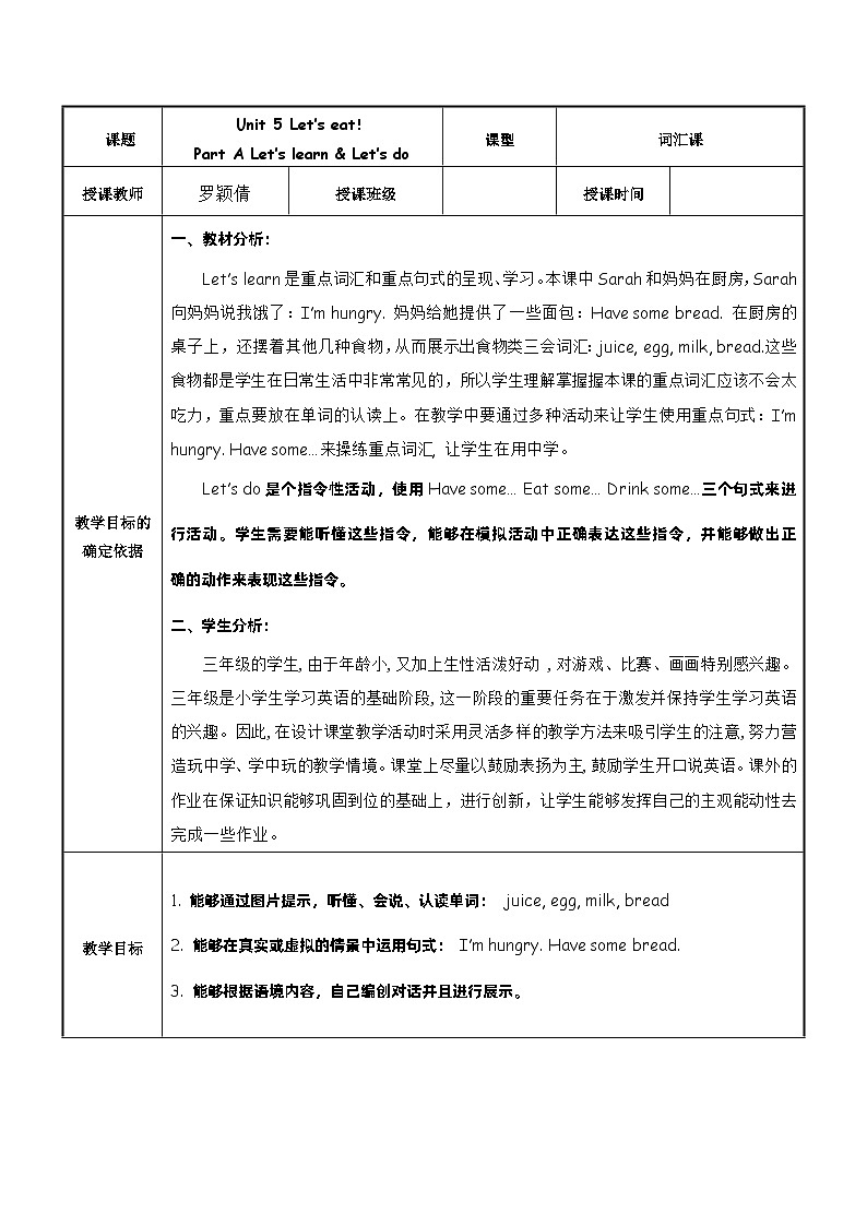 Unit5 Let's eat PartA Let's learn（教学设计）人教PEP版英语三年级上册01