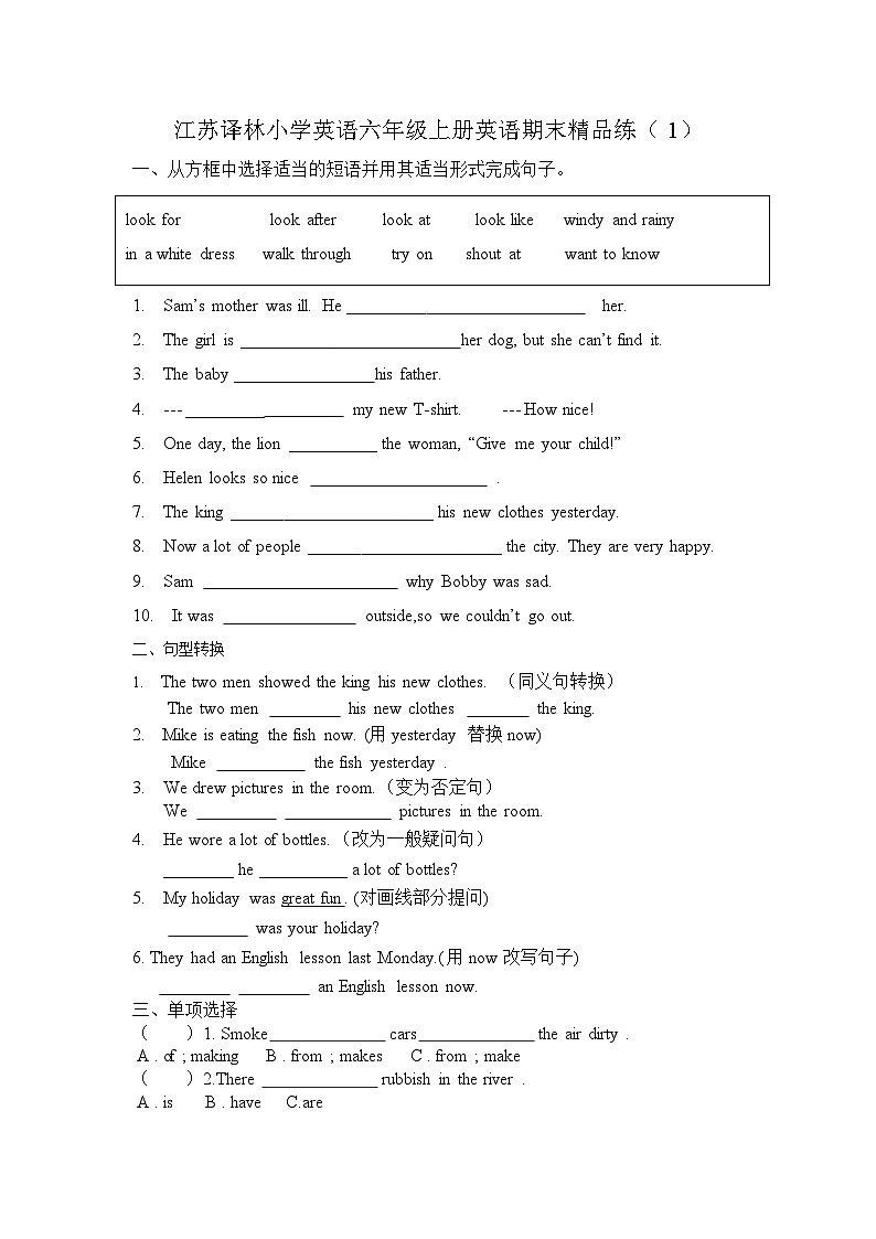 +期末（试题）译林版（三起）英语六年级上册01