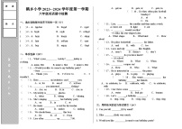 辽宁省盘锦市兴隆台区鹤乡小学2023-2024学年六年级上学期月考英语试题