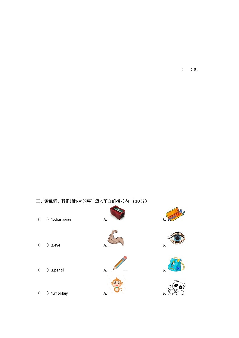 辽宁省盘锦市兴隆台区鹤乡小学2023-2024学年三年级上学期月考英语试题第3页