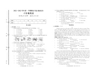 山东省德州市临邑县2022-2023学年六年级上学期期末考试英语试题+