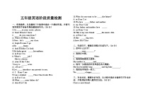 辽宁省盘锦市兴隆台区鹤乡小学2023-2024学年五年级上学期月考英语试题