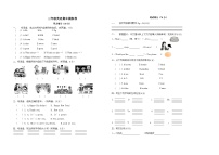 期末（试题）译林版（三起）英语三年级上册