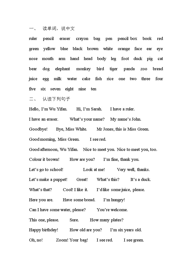 口语（素材）知识点人教PEP版英语三年级上册01