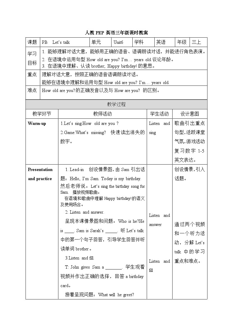 Unit 6 Happy birthday!  B let's talk（教案）人教PEP版英语三年级上册01