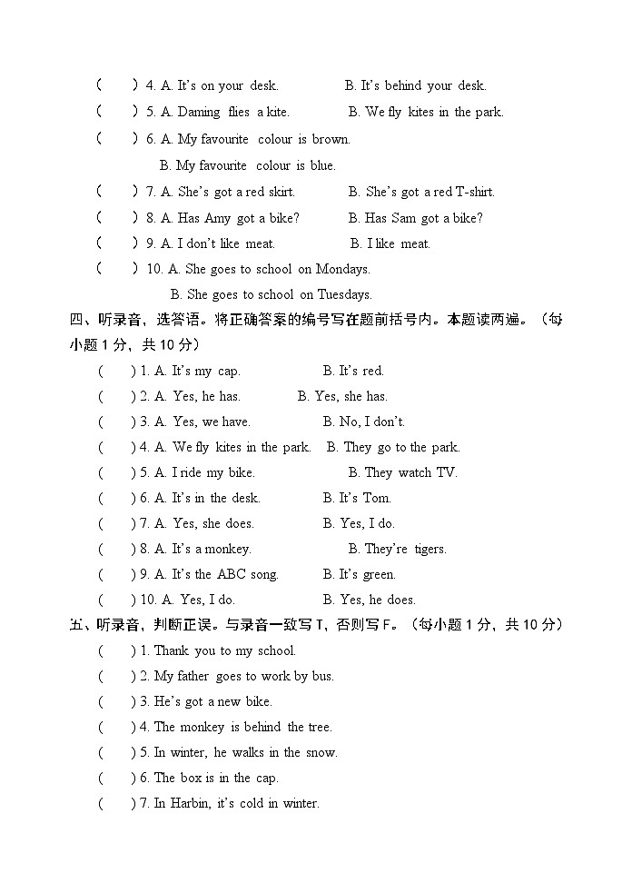 广东省茂名市直属学校2022-2023学年三年级下学期期末考试英语试题02