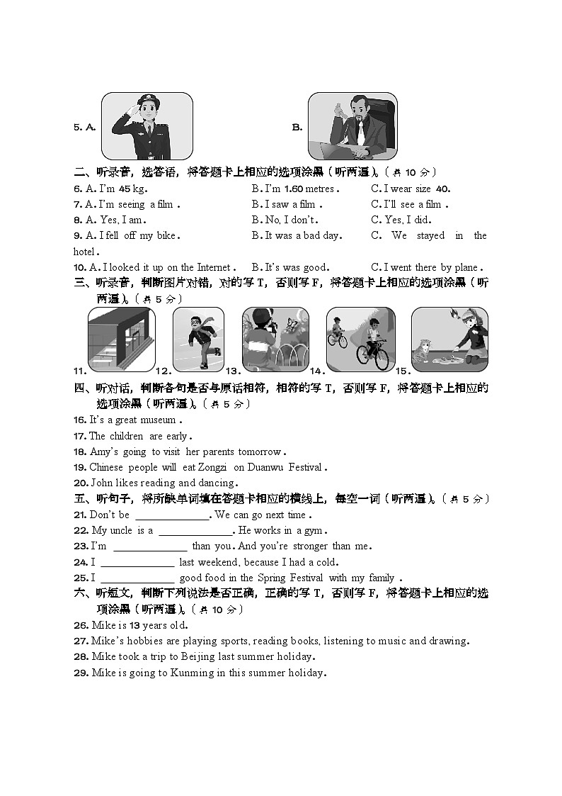 广东省汕尾市海丰县2022-2023学年六年级下学期期末英语试题02