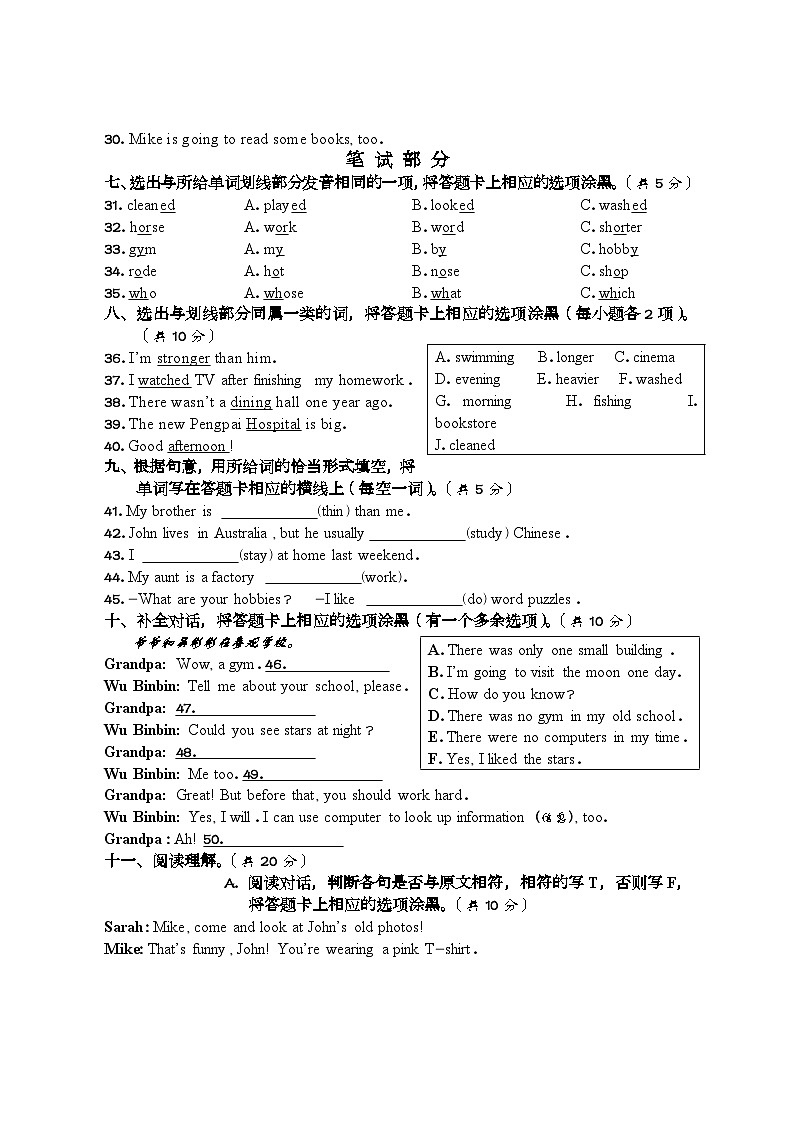 广东省汕尾市海丰县2022-2023学年六年级下学期期末英语试题03