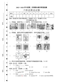 广东省湛江市麻章区2022-2023学年六年级下学期期末考试英语试题