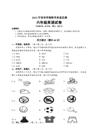 广西南宁市部分地区2022-2023学年六年级下学期期末考试英语试题