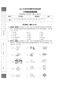 广西南宁市部分地区2022-2023学年三年级下学期期末考试英语试题