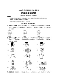 广西南宁市部分地区2022-2023学年四年级下学期期末考试英语试题