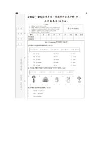 河北省廊坊市固安县2022-2023学年三年级上学期期末英语试题