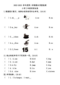 河北省张家口市怀安县2022-2023学年三年级下学期7月期末英语试题